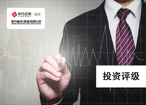 东方证券（香港）首次覆盖：给予环球国际（01809.HK）“买入”评级