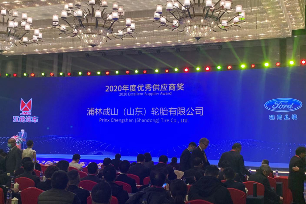 环球国际获得江铃优秀供应商奖