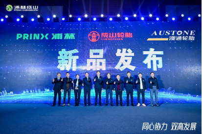 2023-2024环球国际乘用车经销商大会圆满举行